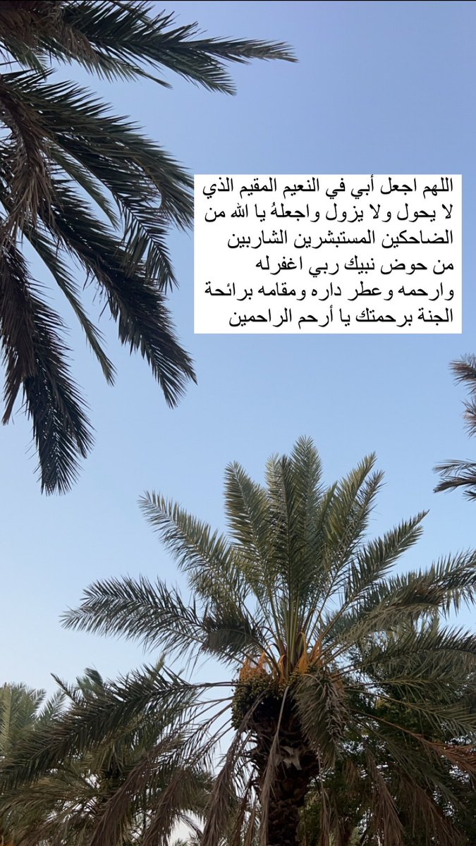 Nooor12117's tweet photo. اللهم اجعل ابي في النعيم المقيم https://t.co/Yejl51leFY