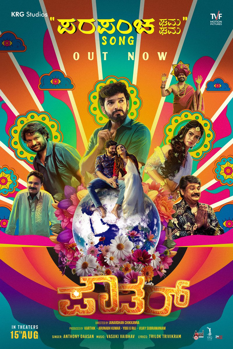 Dhanya Ramkumar (@dhanyaramkumar) on Twitter photo This track makes you groove, laugh, dance and what not!! 🤓
#ParapanchaGamaGama 𝗢𝘂𝘁 𝗡𝗼𝘄!! 🎵🎶
Do check it out on <a href="/aanandaaudio/">aanandaaudio</a> Youtube Channel.
youtu.be/JOExxyj98mo?si…
#PowderKanMovie in theaters from August 15th This track makes you groove, laugh, dance and what not!! 🤓
#ParapanchaGamaGama 𝗢𝘂𝘁 𝗡𝗼𝘄!! 🎵🎶
Do check it out on <a href="/aanandaaudio/">aanandaaudio</a> Youtube Channel.
youtu.be/JOExxyj98mo?si…
#PowderKanMovie in theaters from August 15th