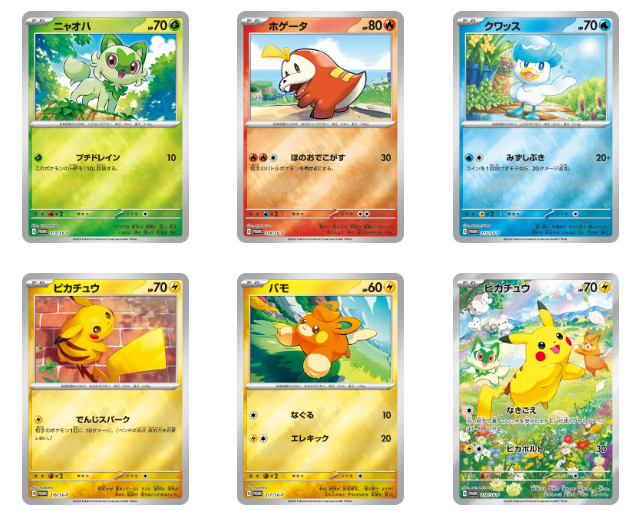 8月10日(金)から、「ポケカの夏がキタ！プロモカードGetキャンペーン