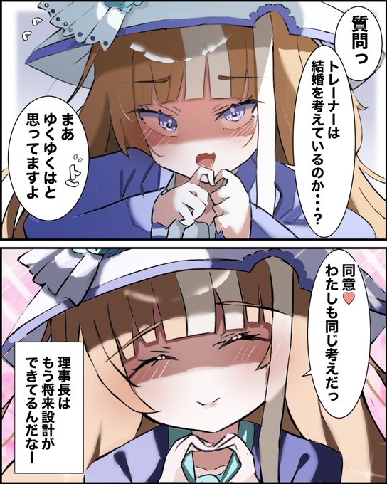 えらいえらい……?