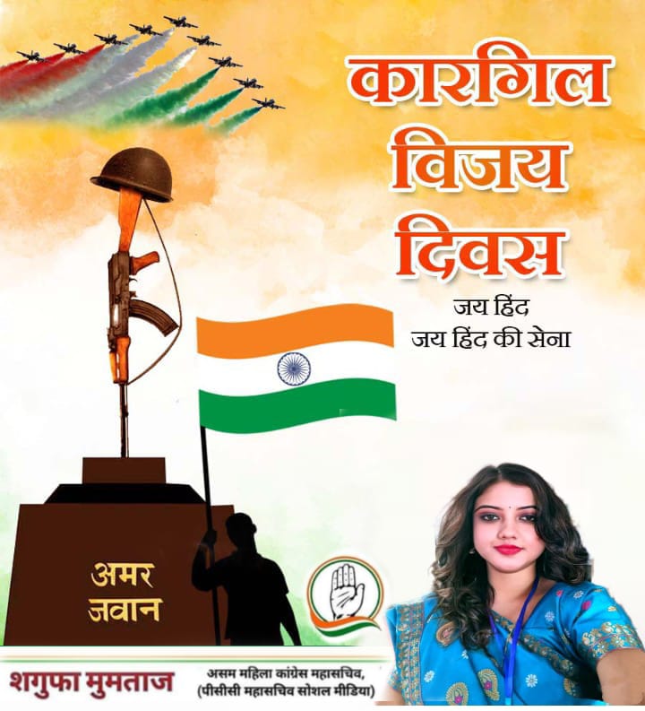 SagufaMomtaz2's tweet photo. 25वें ‘कारगिल विजय दिवस’ के अवसर पर हमारे वीर सैनिकों,उनके परिवारों और सभी भारतीयों को बधाई।

कारगिल युद्ध में हमारी मातृभूमि की रक्षा करते हुए स��्वोच्च बलिदान देने वाले हमारे वीरों की शहादत को हम सिर झुकाकर नमन करते हैं। 

हमें उनके साहस व पराक्रम पर गर्व है।

#KargilVijayDiwas https://t.co/vOrhOhr3vu