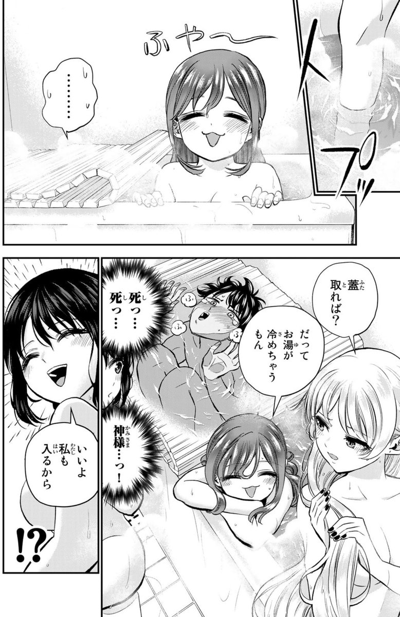 入浴中と気づかず幼馴染が入ってきちゃった話(2/2)