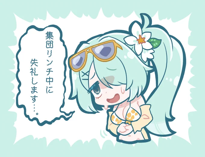 今回のアリ夏で一番声に出して読みたい日本語  
#ブルアカ 