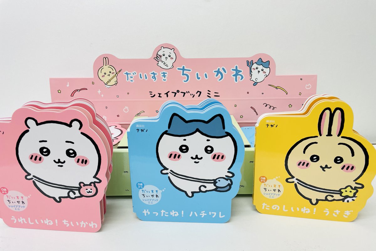 ちいかわらんど原宿店 ⭐️新商品のお知らせ⭐️ 『シェイプブックミニ