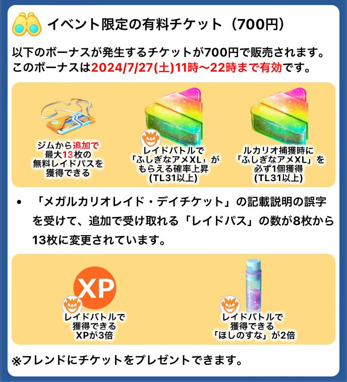pokemapi's tweet photo. メガルカリオのレイド・デイ

期間：7/27(土)11時～17時まで

・メガルカリオが初登場(はっけいを覚えている)
・ジムから追加レイドパス最大5枚
・レイドXP1.5倍
・現地レイドのふしぎなアメXL確率up
・リモートレイドパス1日20回まで
など

▼https://t.co/Ps9MQuUNEa

#ポケモンGO #メガルカリオ https://t.co/6sJ5p3U4bg