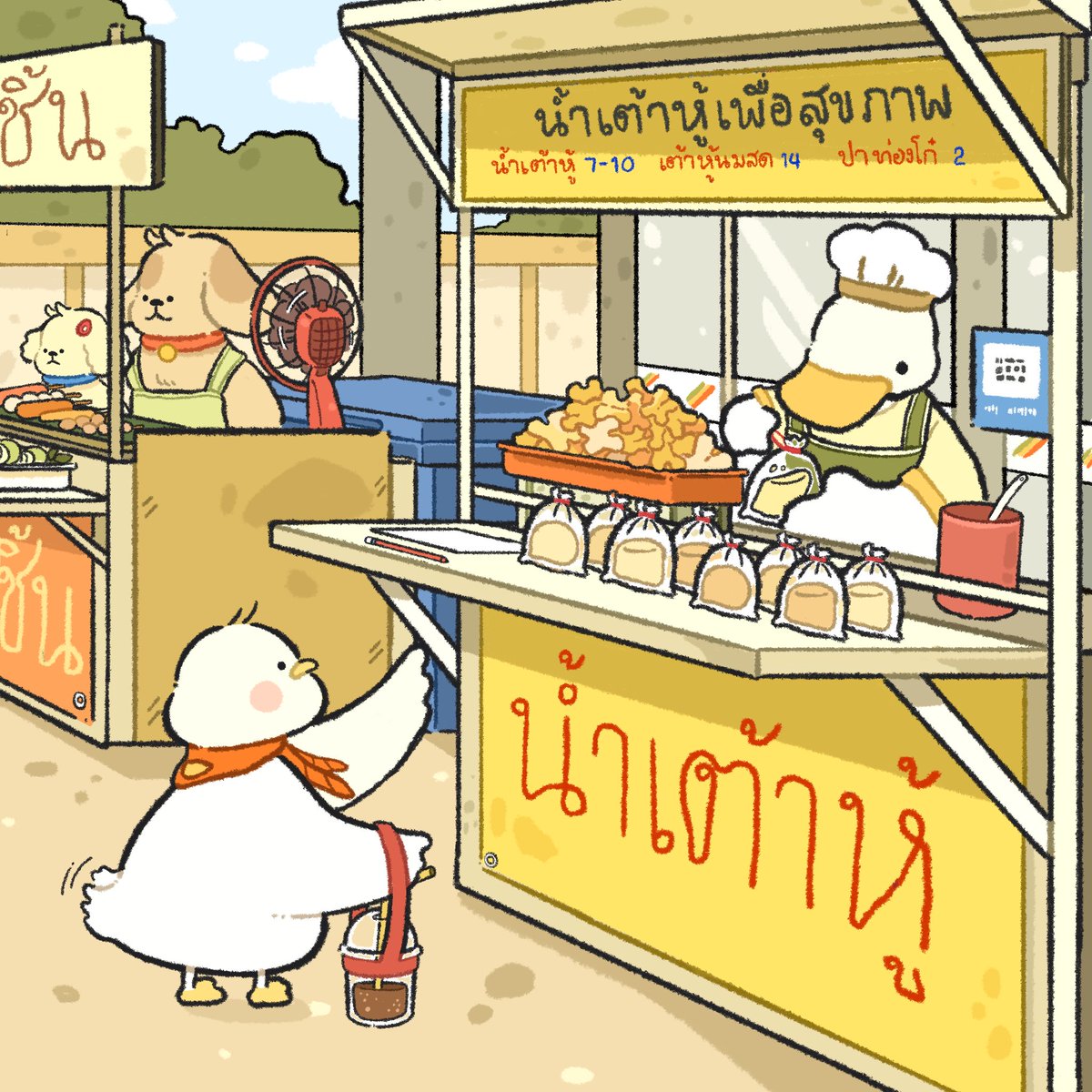 เม่อขอสองถุงฮะ ✌🏻🥛