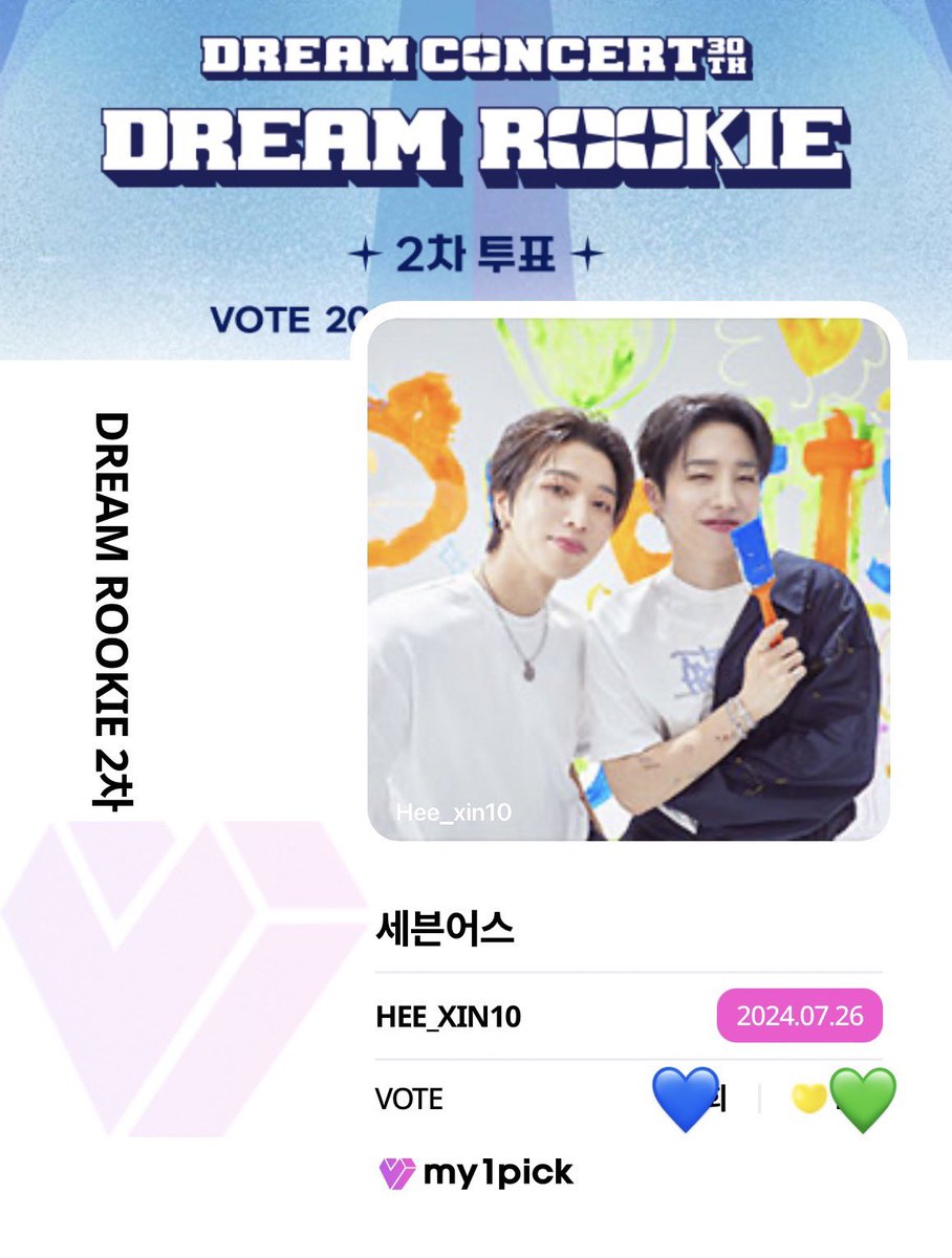 HeeXin1010's tweet photo. #DreamRookie_MY1PICK
드림루키 투표는 마이원픽에서

#세븐어스 #이레 #희재
#SEVENUS #IREAH #HEEJAE https://t.co/LCIxyl1Zl0