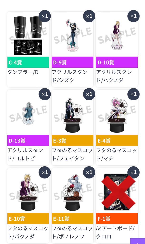skillhunter966's tweet photo. ハンターハンター WEBくじ
HUNTER×HUNTER WEBくじ
【交換or譲り】
譲→写真のもの（定価＋送料）

求→同種のクロロと交換
        B賞マルチケース

▽クロロとの交換優先とさせていただ��ます
▽クロロ1種と他キャラ数種での交換可能

ご希望の方いましたら連絡お待ちしてます🥲 https://t.co/NICiwPobjO