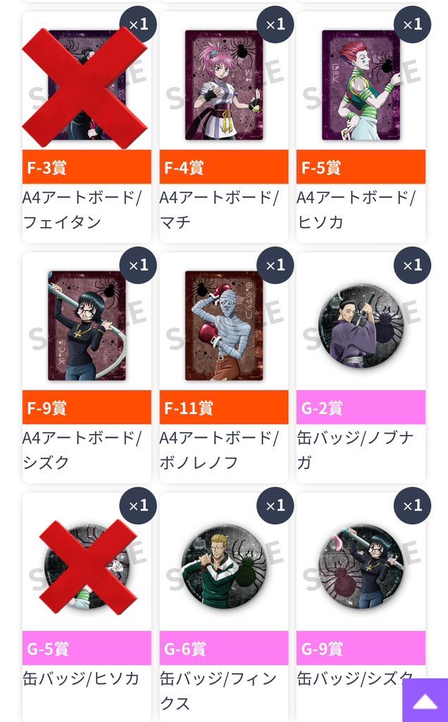 skillhunter966's tweet photo. ハンターハンター WEBくじ
HUNTER×HUNTER WEBくじ
【交換or譲り】
譲→写真のもの（定価＋送料）

求→同種のクロロと交換
        B賞マルチケース

▽クロロとの交換優先とさせていただ��ます
▽クロロ1種と他キャラ数種での交換可能

ご希望の方いましたら連絡お待ちしてます🥲 https://t.co/NICiwPobjO