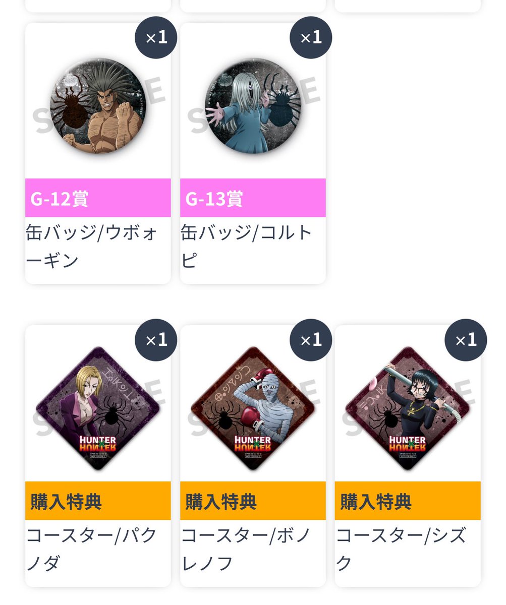 skillhunter966's tweet photo. ハンターハンター WEBくじ
HUNTER×HUNTER WEBくじ
【交換or譲り】
譲→写真のもの（定価＋送料）

求→同種のクロロと交換
        B賞マルチケース

▽クロロとの交換優先とさせていただ��ます
▽クロロ1種と他キャラ数種での交換可能

ご希望の方いましたら連絡お待ちしてます🥲 https://t.co/NICiwPobjO