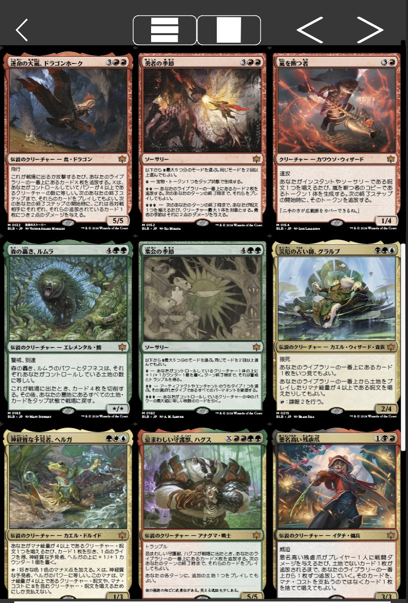 MTGBuilder カードデータアップデート
・ ブルームバロウ 、アサシンクリード追加

アプリ再起動にてご利用いただけます