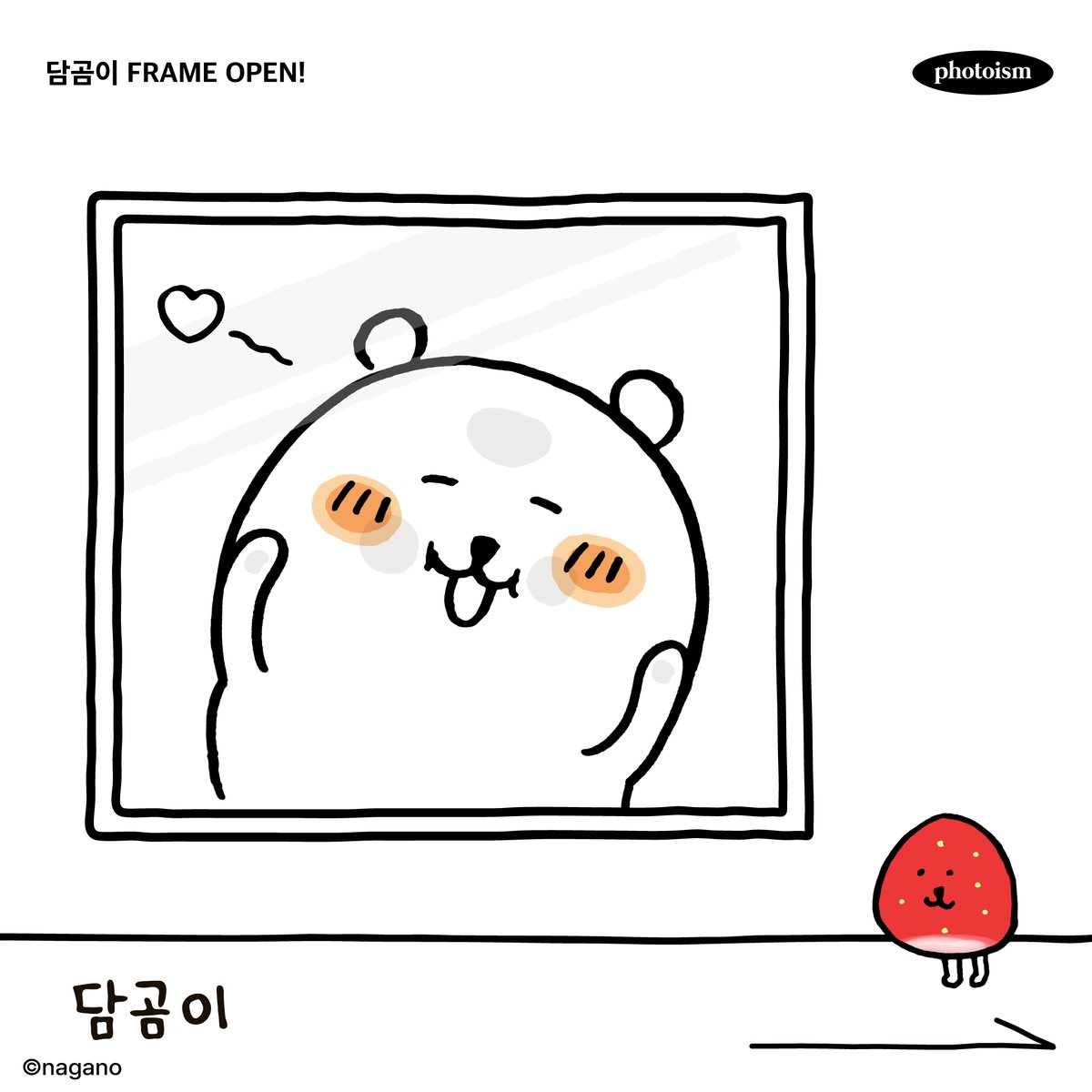 damgome_kr's tweet photo. [소식] 
NEW FRAME OPEN!🎉

담곰이 프레임 출시📸

8월 1일부터 8월 31일까지
포토이즘 박스와 컬러드 전 지점에서
<담곰이> 프레임을 만나보세요✨

Keep yourself alive at PHOTOISM https://t.co/Fl6agTEfq2