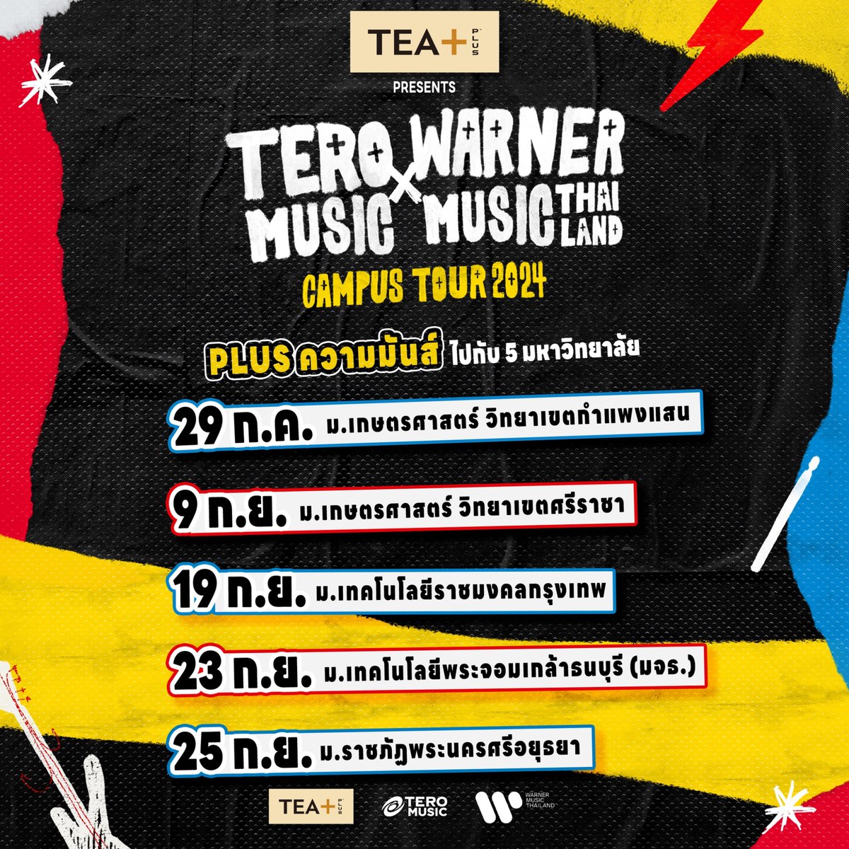 teromusicth's tweet photo. TEA+ Plus Presents Tero Music X Warner Music Thailand Campus tour 2024

📍 ปักหมุดมหาวิทยาลัย บุ๊ควัน ลงตาราง เตรียมตัวมันส์กันได้เลย❗️

แล้วเจอกันนะ
@warnermusicth
#TeroMusicXWarnerMusicThailand
#CampusTour2024
#TeaPlus #ทีพลัส
#TeroMusic #WarnerMusicThailand https://t.co/T0RfUpjpWG