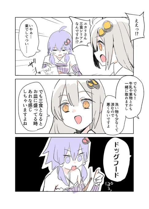 とにかく楽でそればっかりになっちゃう。 