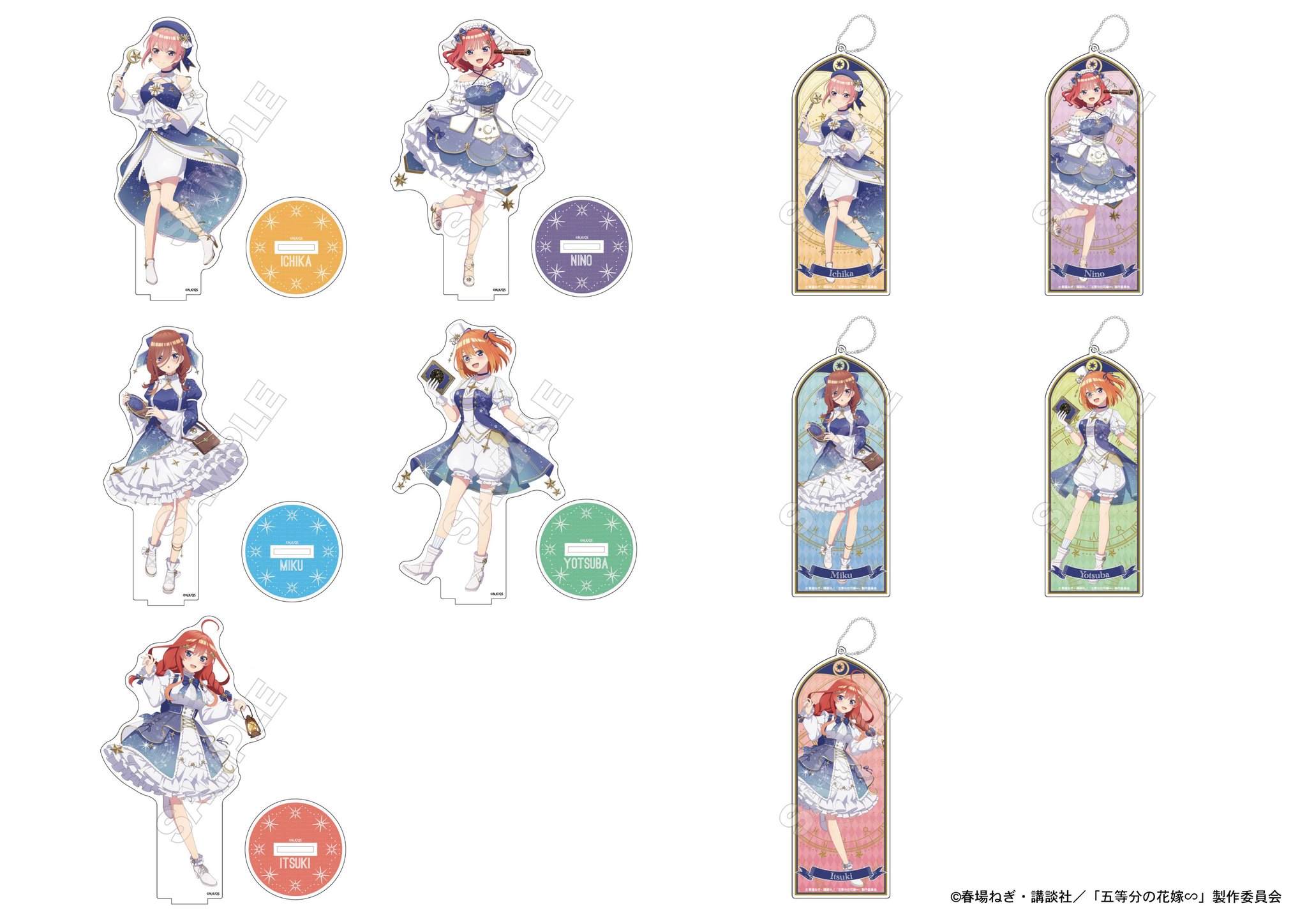 五等分の花嫁　ホロスコープ GRANUP on X: 