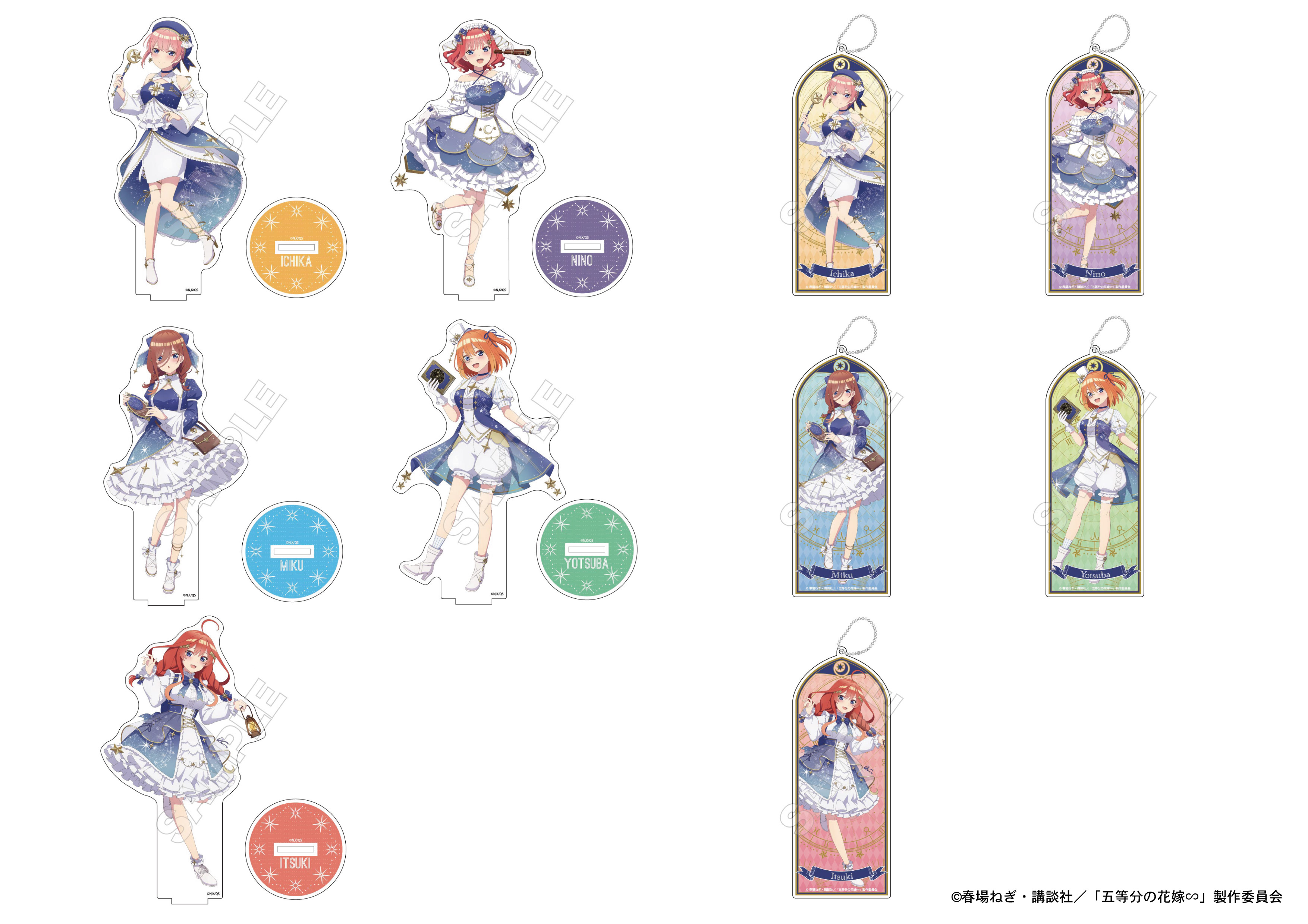 五等分の花嫁　ホロスコープ GRANUP on X: 