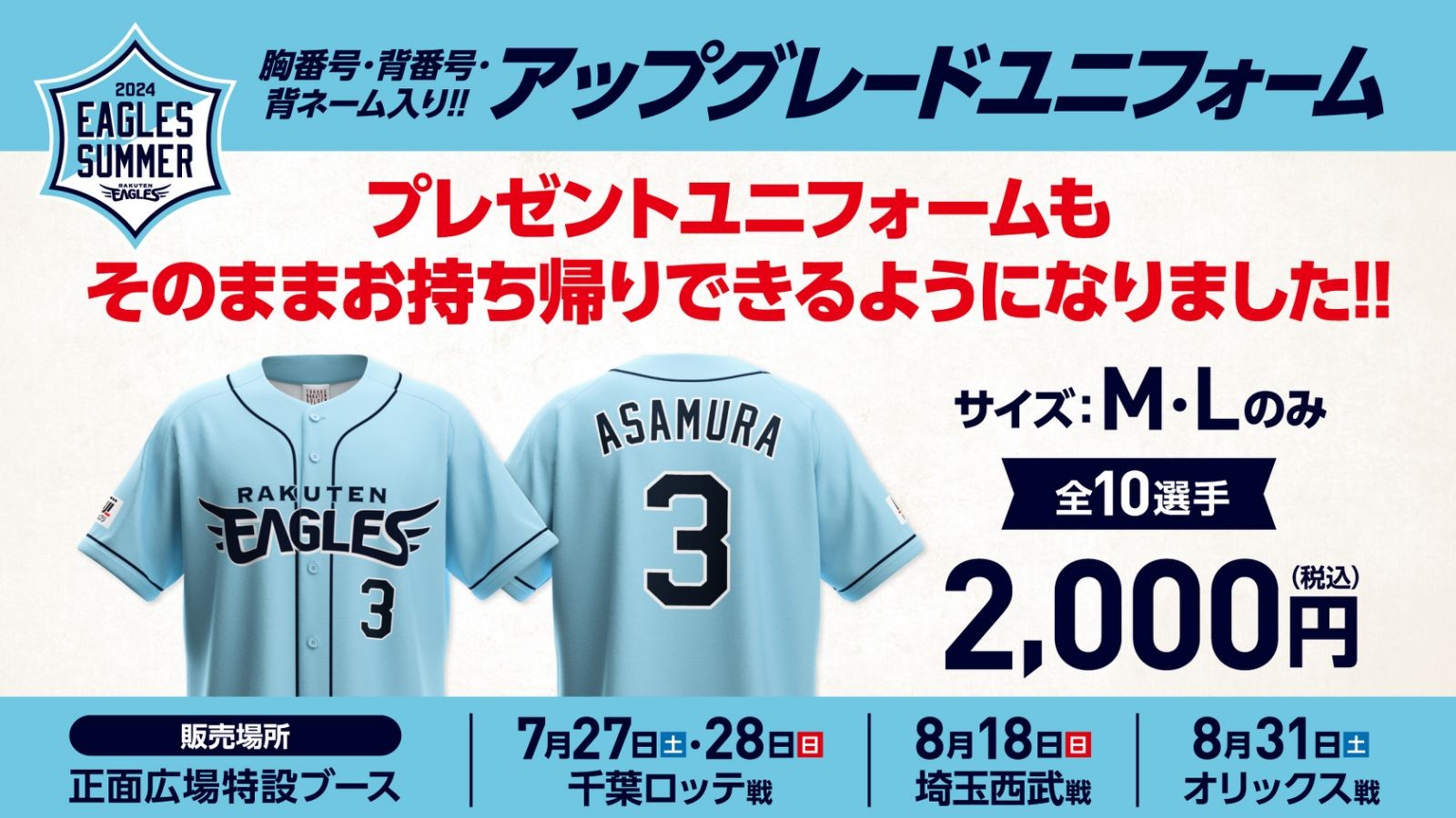 楽天イーグルス グッズチーム on X: 