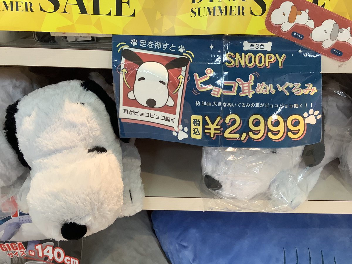 🖤SNOOPY🤍 スヌーピーピョコ耳ぬいぐるみ 約60cmのぬいぐるみ🧸足を