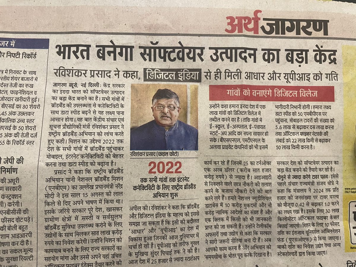 call_me_chakres's tweet photo. 2022 Tak sabhi gaon me Internet pahunch gaya kya https://t.co/MfiICNgTGg