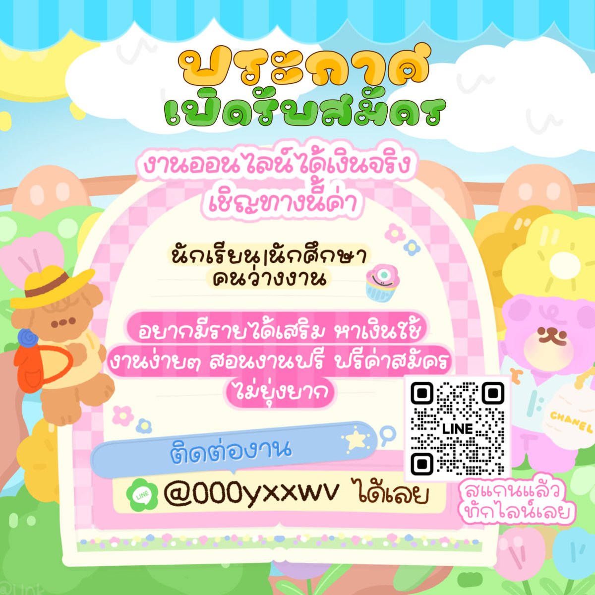 mumipupuja's tweet photo. #งานออนไลน์ได้เงินจริง เชิญทางนี้ค่า 🐝༉‧
୨୧นักเรียน|นักศึกษา|คนว่��งงานヾ📒
୨୧อยากมีรายได้เสริมหาเงินใช้ง่ายๆ
୨୧สอนงานฟรี ฟรีค่าสมัคร ไม่ยุ่งยาก

-----🔗สนใจเดมหน้าไบโอ 💛

#งานออนไลน์ได้เงินจริง #หารายได้เสริม #หางานออนไลน์ #ตลาดนัดnct #หางานทํา #งานออนไลน์ #หางานออนไลน์ https://t.co/wQr1rGKrx9