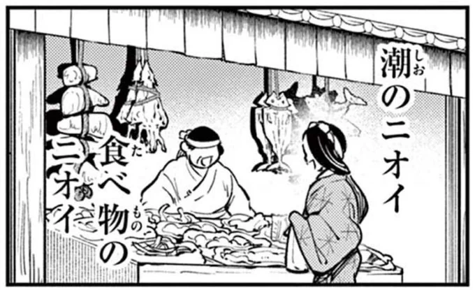 毎月26日は #ツローの日。魚釣りを楽しもうという日🎣だそうです。

イサギが初めて陵獄島を出て着いた臍州(さいしゅう)は元漁村だったようです。
※イサギTIPSより

「#竜送りのイサギ』第4話 [天気雨]
https://t.co/KspjdEeMdA 