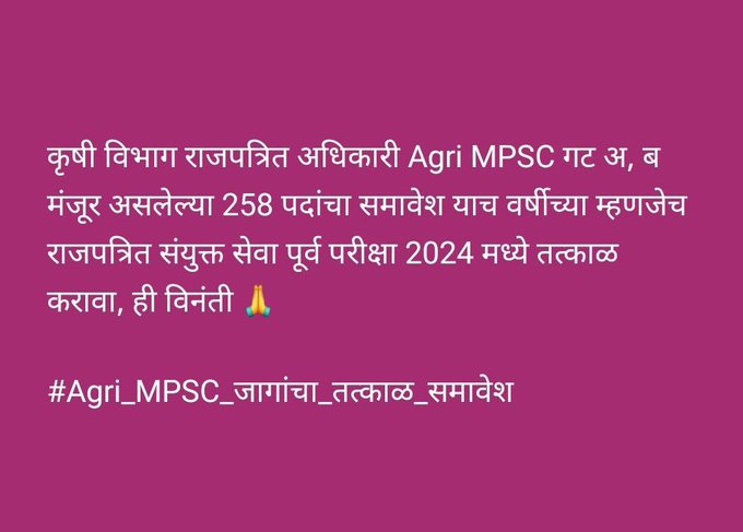 THE STEEL FRAME OF MPSC tweet media