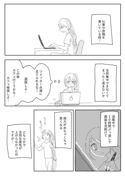 超おすすめの時間管理術
ポモドーロ・テクニックについて 