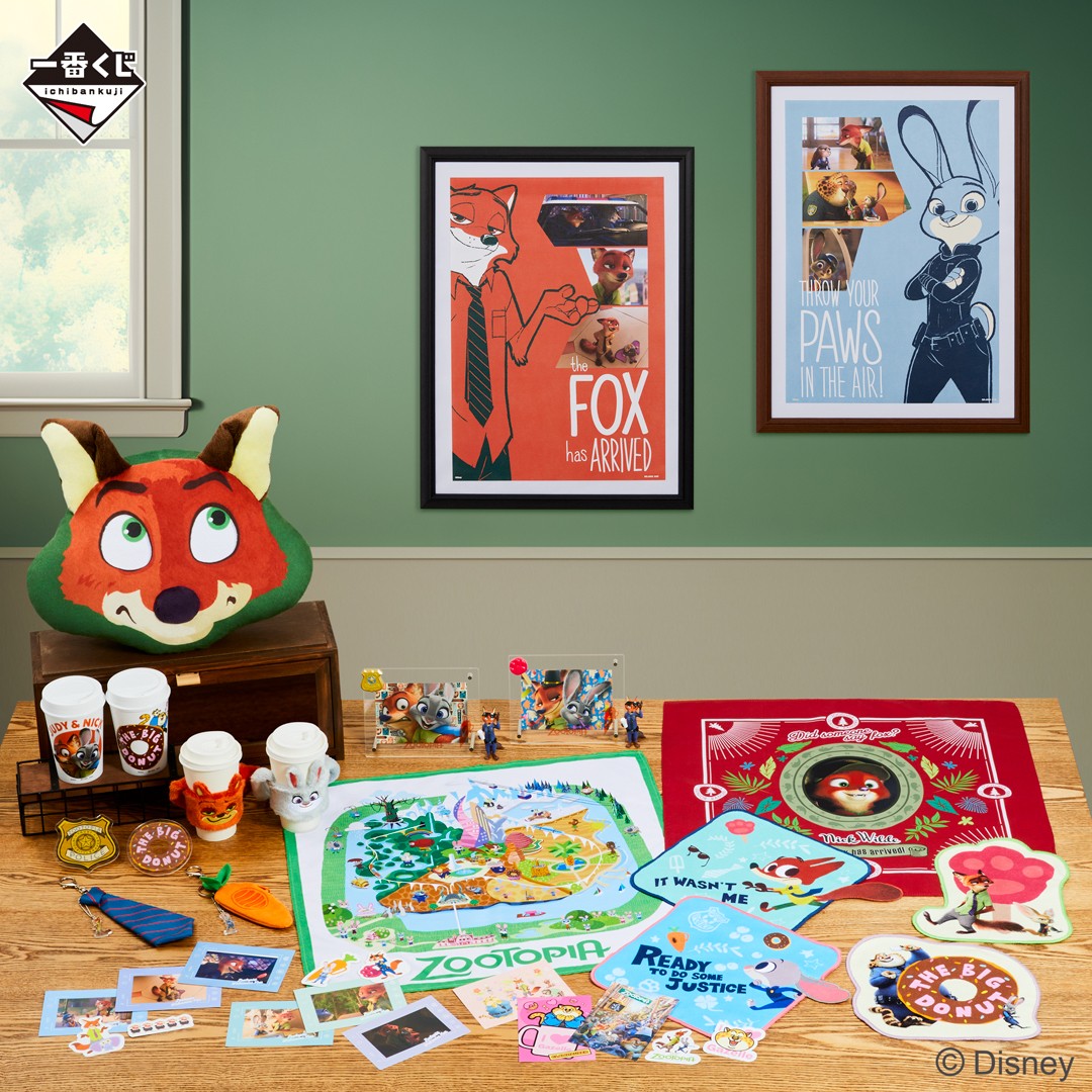 本日発売！🐰🦊 ＼ 【一番くじ 『#ズートピア』 】発売開始