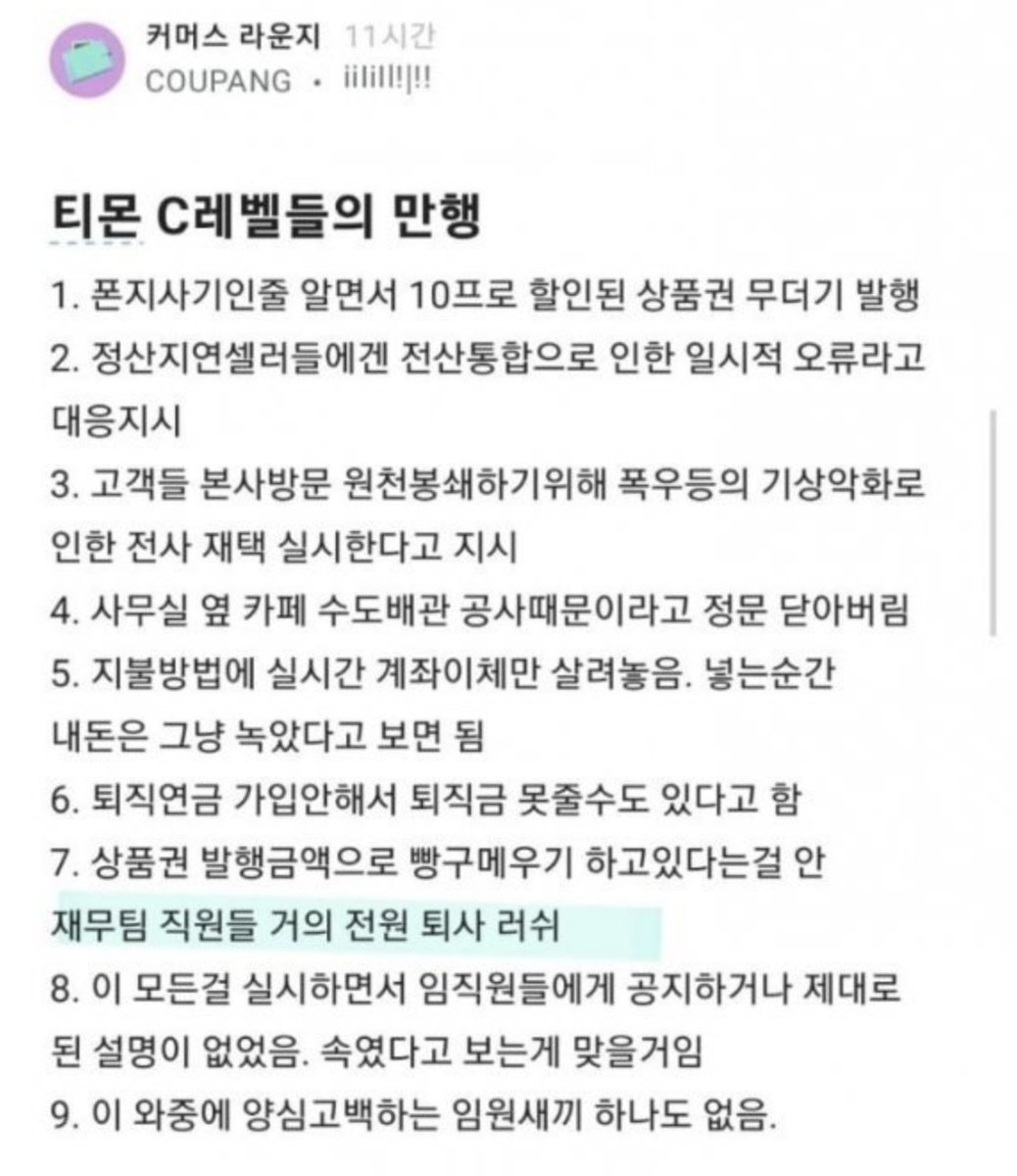 PasteCat's tweet photo. 경영지원실과 재무팀이 급하게 퇴사를 하면 
그게 시그날이고 도망치라는 말이 있긴 하지 https://t.co/BLRNq9bu5i