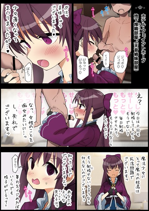 魔法少女の未来のために搾精施設で健気に働く天音月夜です[skeb] 