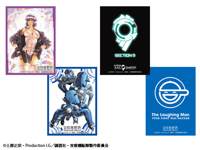 株式会社ブロッコリーより、攻殻機動隊 S.A.C.シリーズの各種TCGカード