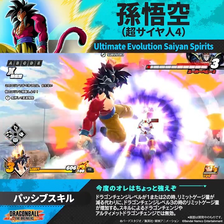 ドラゴンボール ザ ブレイカーズ on X ドラゴンボール ザ ブレイカーズ on X