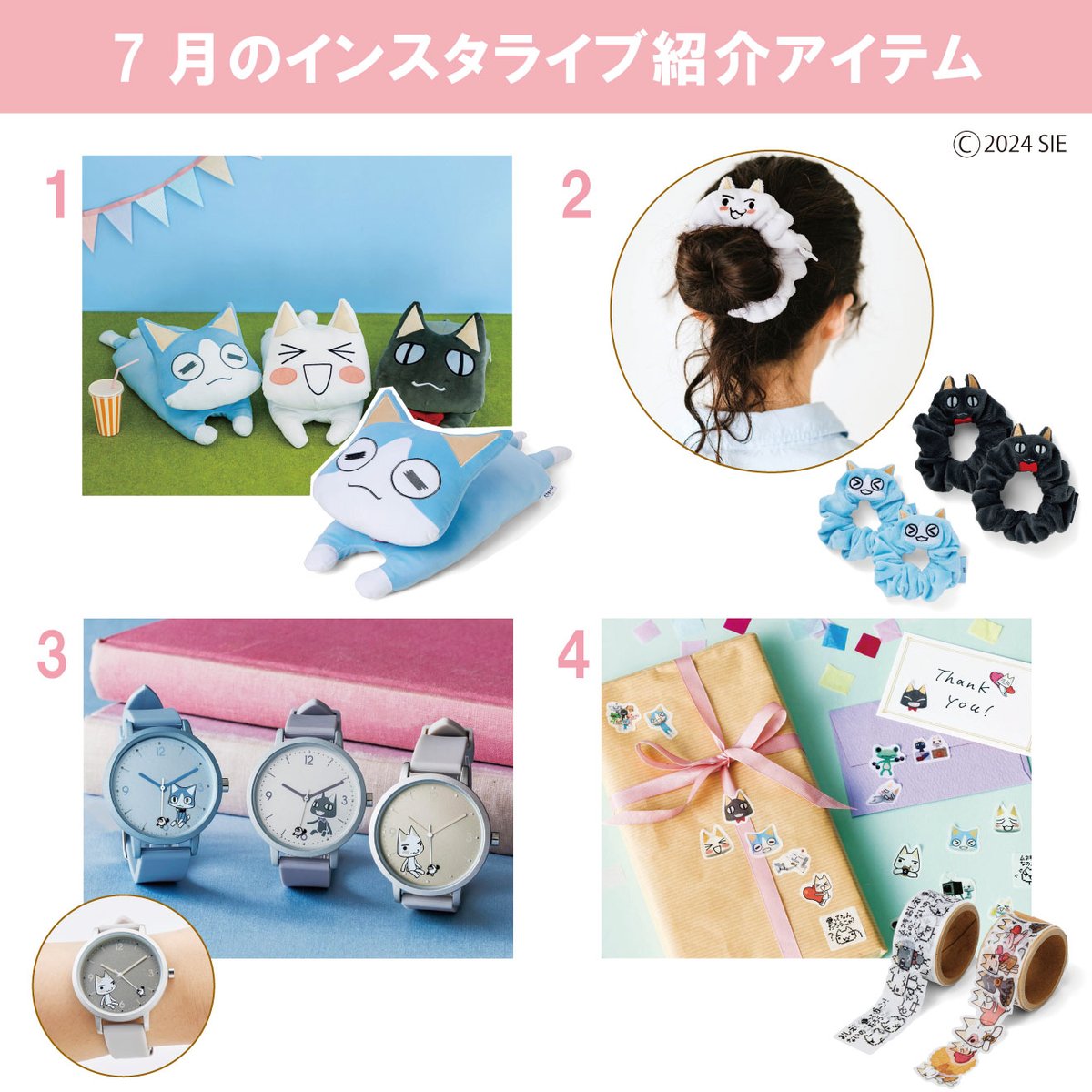 【📺インスタライブのお知らせ】 インスタグラムのライブ配信で、7、8月の新商品を企画担当がご紹介😸 ぜひご覧ください♪ 日時:2024年8月2日(金) 19:00～ 詳細はこちら⇒