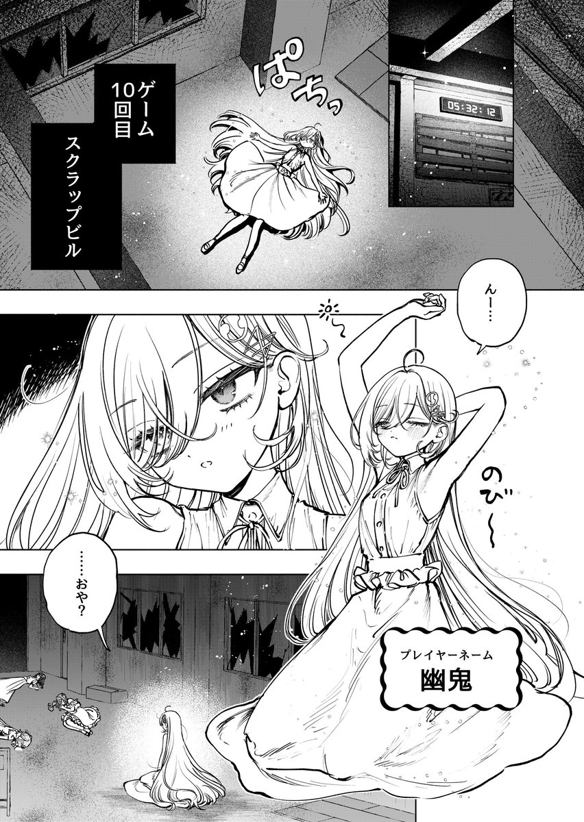 🖤最新話🖤

本日7/26コンプエース9月号発売です。
「死亡遊戯で飯を食う。」コミカライズ14話が掲載されています。

新章『スクラップビル』スタートです👗🤍🏙️

どうぞよろしくお願いいたします!

冒頭4p(1/2) 