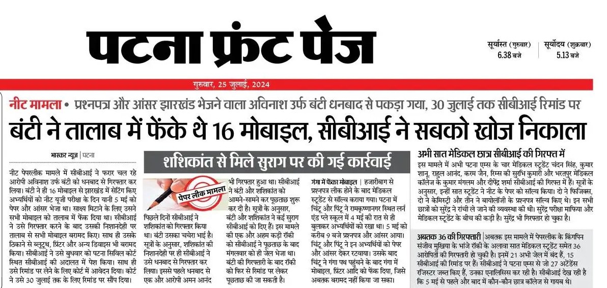 #NEET में हर स्तर पर Systemic Breach है, यह बात आप भी अच्छे से जानते हैं,गलती करने के बाद उसे स्वीकार करने के लिए साहस की जरूरत होती है जो हर कोई नही कर पाता

SC ने स्वयं माना है कि #NEET_परीक्षा का पेपर लीक हुआ है तो इसपर भी कुछ बोलिये?

#neet_scam #NEET2024 #NEETPaperLeak2024