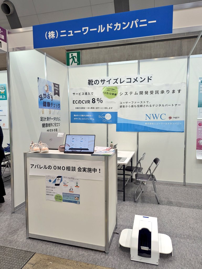 SureFITnwc's tweet photo. 「店舗・EC DXPO 東京'24」本日もお待ちしております！
会期：7月25日（木）7月26日（金）9:30～17:00
場所：東京ビッグサイト 西1・2ホール
ブース：EC販促・開業支援展　1-11　ニューワールドカンパニー
↓来場事前登録はこちらから🙌
https://t.co/pinDAm357u https://t.co/OTcsZgmBUf