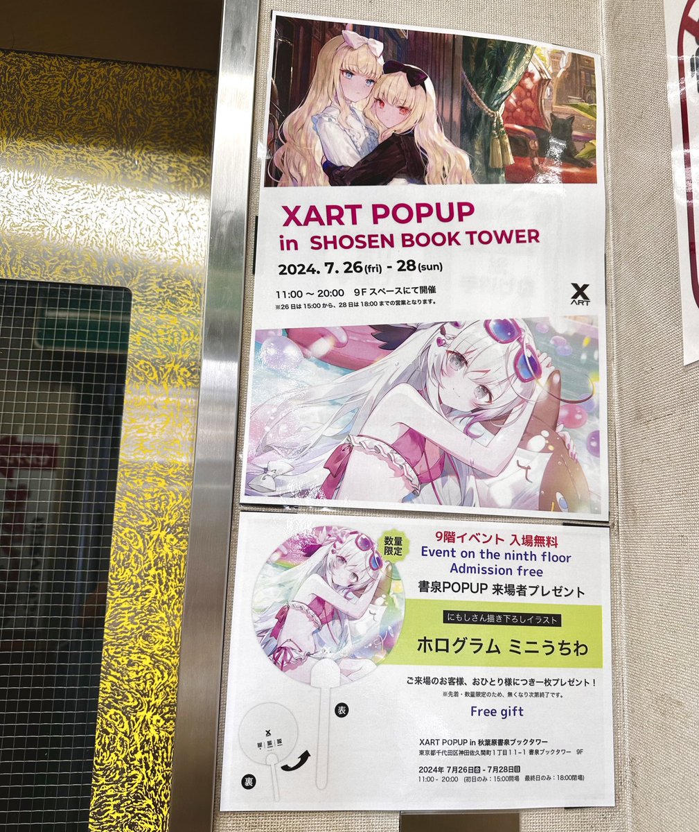 ポスターや店内の撮影に関しまして、 通路を妨げたり、他のお客様のお