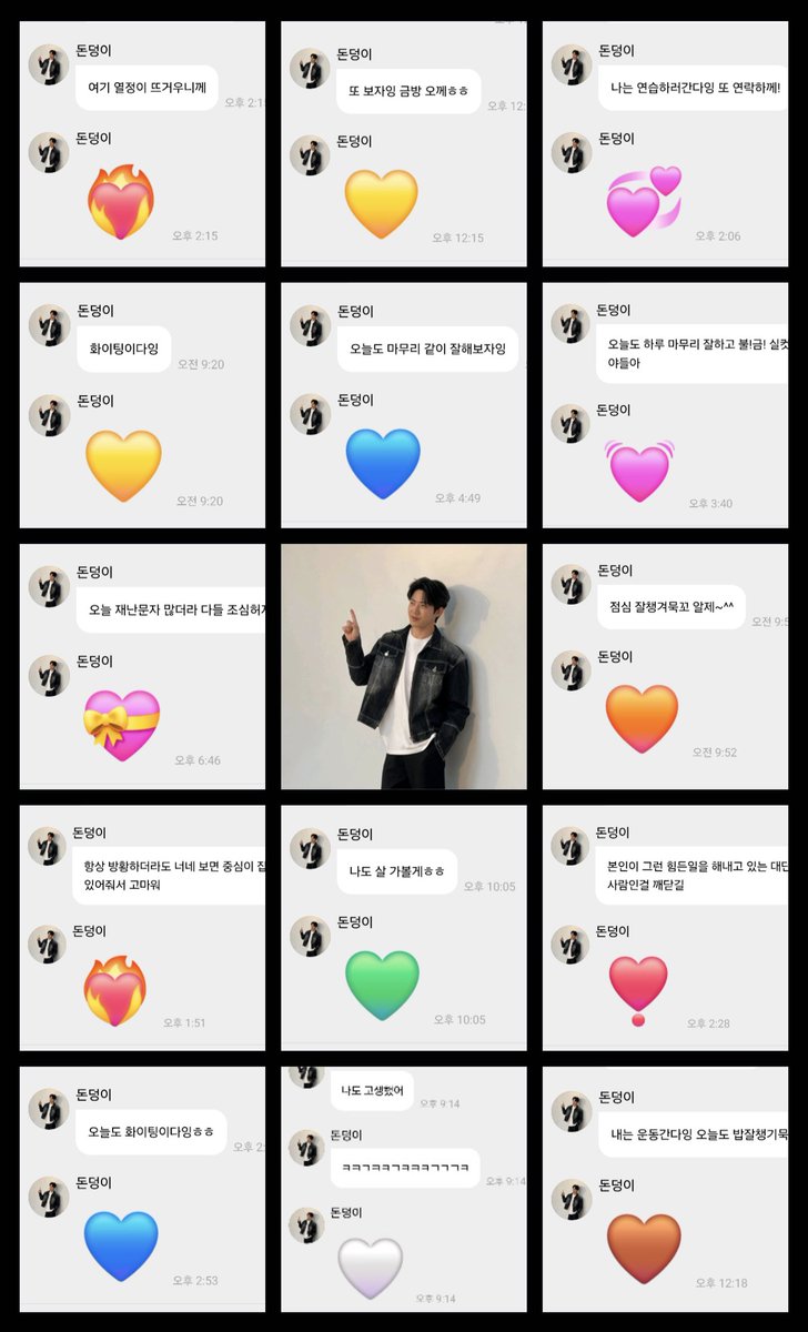 도운이표 버블 마무리 인사
하트 가득 ⋆.˚ ᡣ𐭩