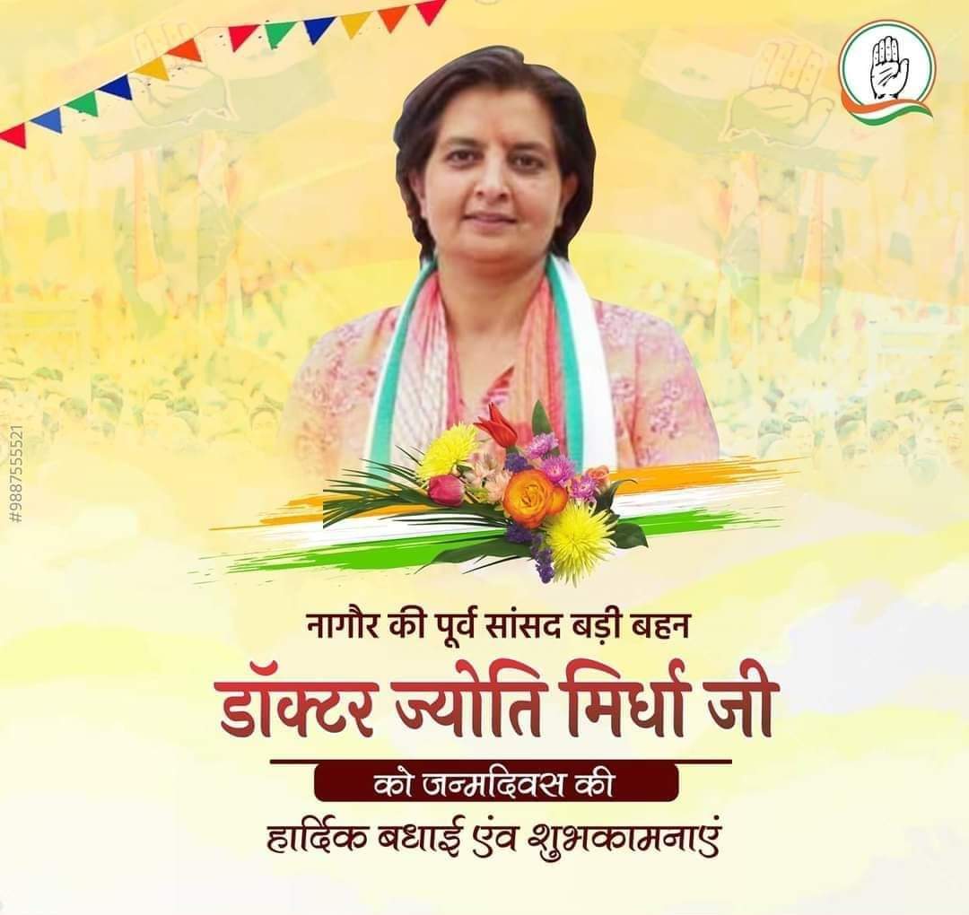 LsaMohit's tweet photo. माननीय @jyotimirdha ji नागोर लोकसभा क्षेत्र से पुर्व सांसद आपको जन्मदिन की ढेर सारी शुभकामनाएं और बधाई ईश्वर आपको दीर्घायु प्रदान करें 🎉🎂
#HappyBirthdaySarahG 
#BirthdayCelebration https://t.co/E3q77p7Py7