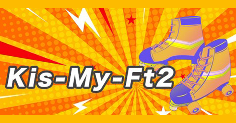 oricon's tweet photo. ＼㊗️ Kis-My-Ft2 結成19周年❗️／
なつかしの記事で
キスマイの歴史を振り返る全139ページ🛼✨

✍🏻 最初の記事は2011年2月
https://t.co/9kMld6D1gX

#KisMyFt2 #キスマイ結成19周年