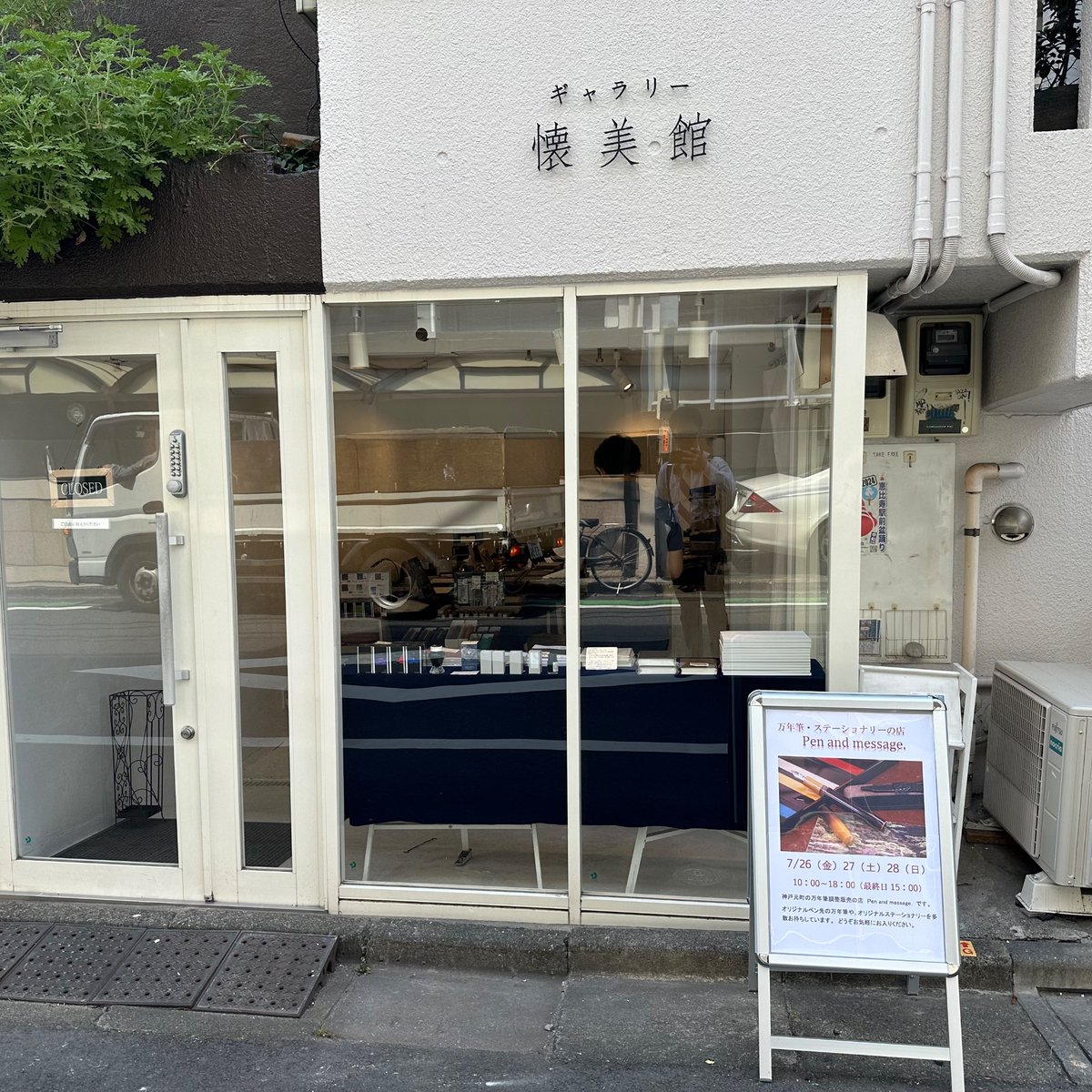 PenMessage's tweet photo. 代官山出張販売初日です。
本日は18時までの営業となります。
よろしくお願いいたします🙇♂️🙇
#PandM
#出張販売 https://t.co/GWhy1cVggO