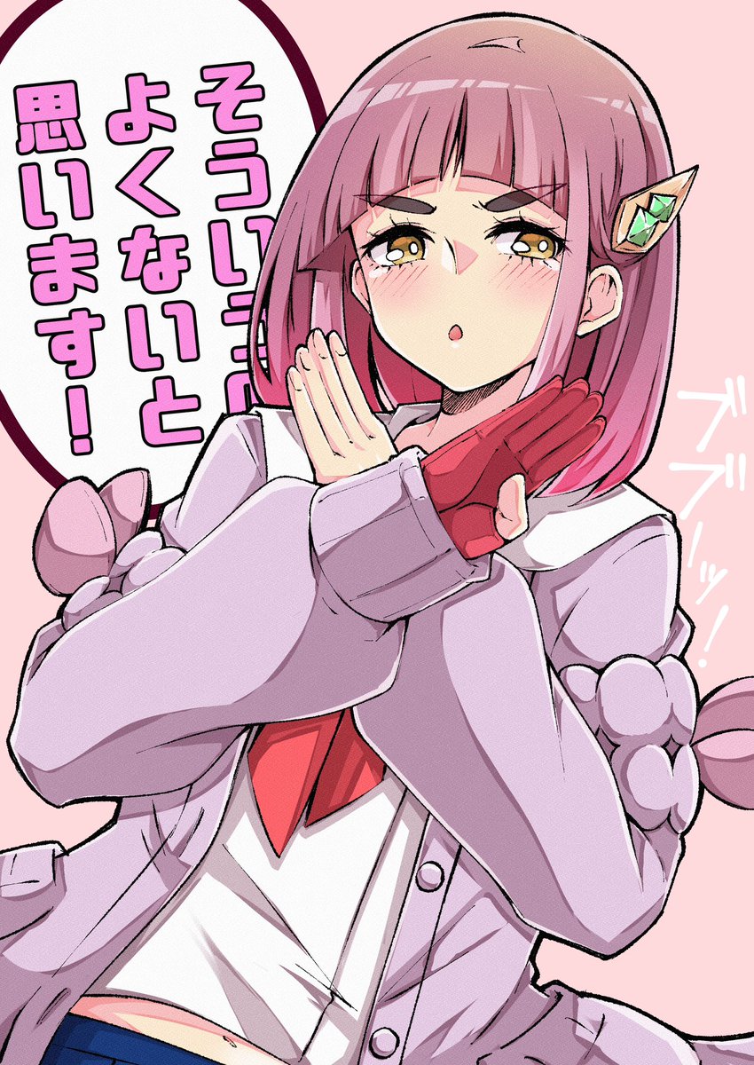そういうのよくないと思います!() 