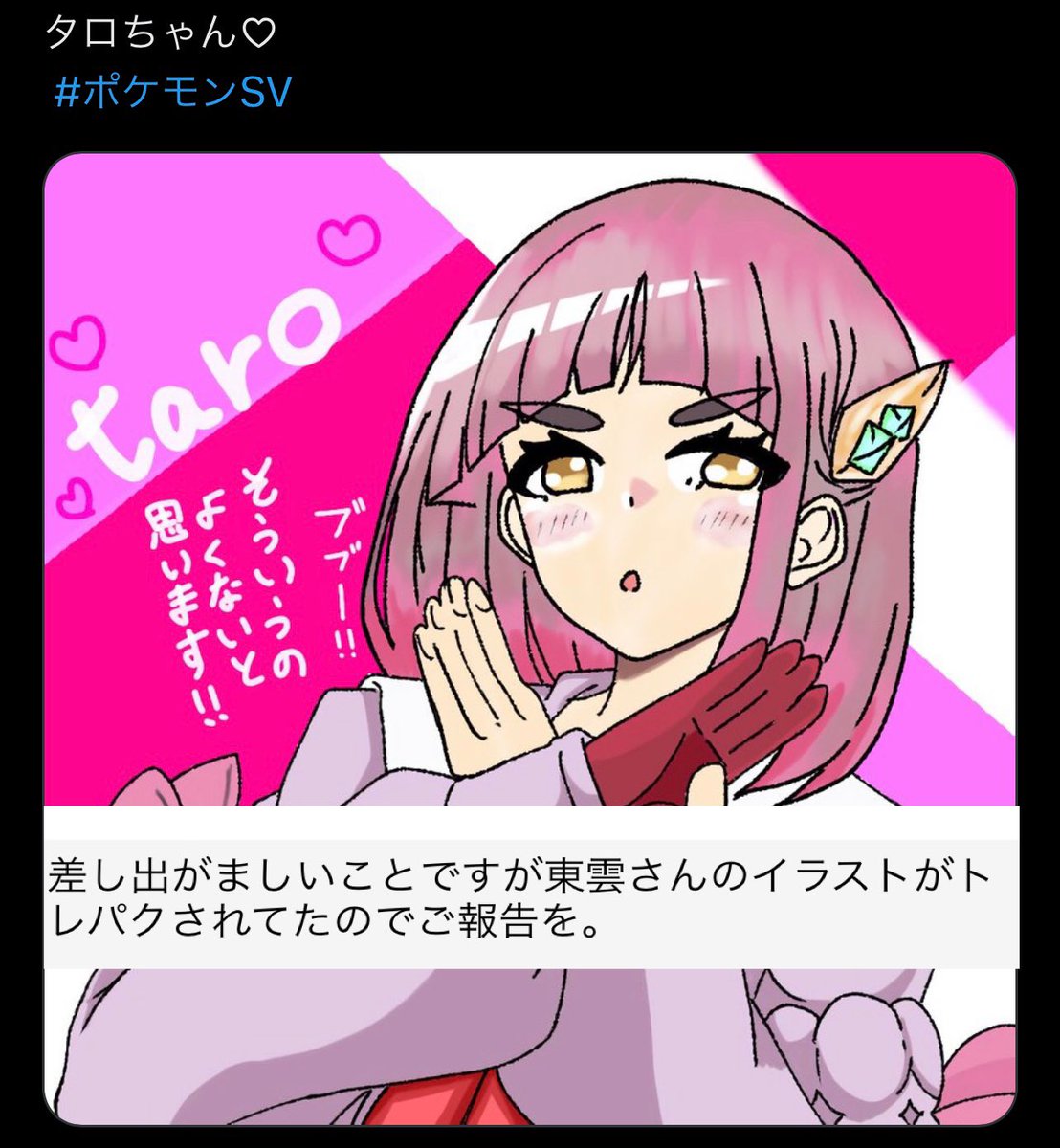 そういうのよくないと思います!() 
