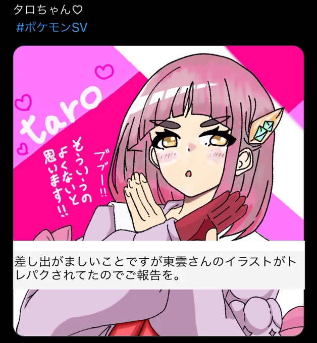 そういうのよくないと思います!() 