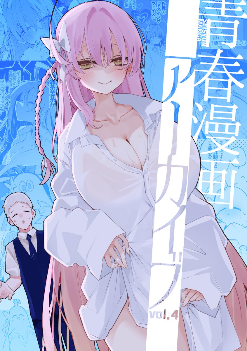 浦和ハナコ(ブルアカ) ,浦和ハナコ(ブルアカ)(水着) 「C104夏コミ新刊ブルアカ短編マンガまとめ本『青春漫画アーカイブvol.4』。ネ」|りんごくらぶ🍎C101新刊委託・電子あり〼のイラスト