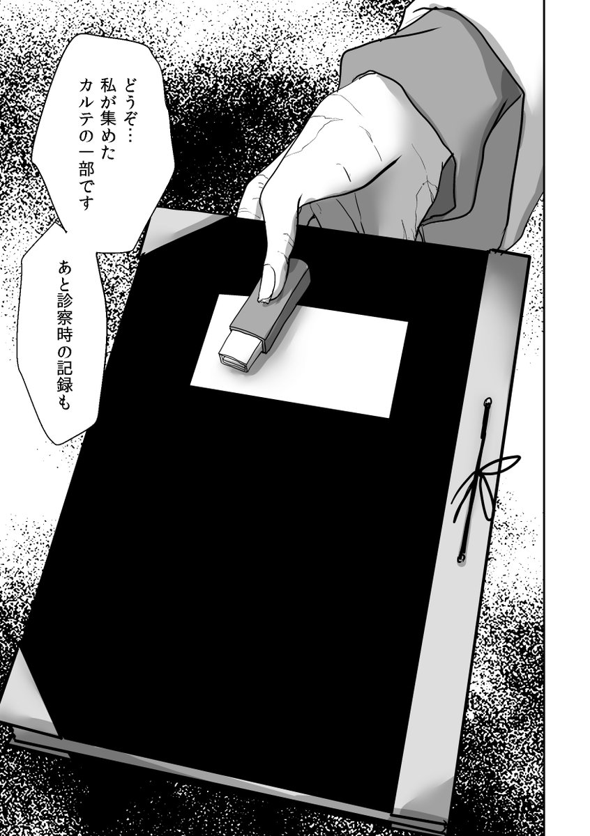 C104新刊予約始まりました。
明石診療vol.1~vol.4までをまとめた総集編です。 
