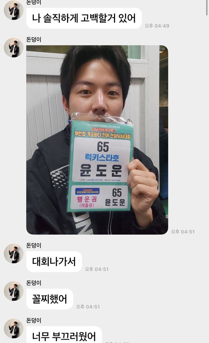 내안의 바보남편력1위버블
럭키스타호 꼴찌 윤도운