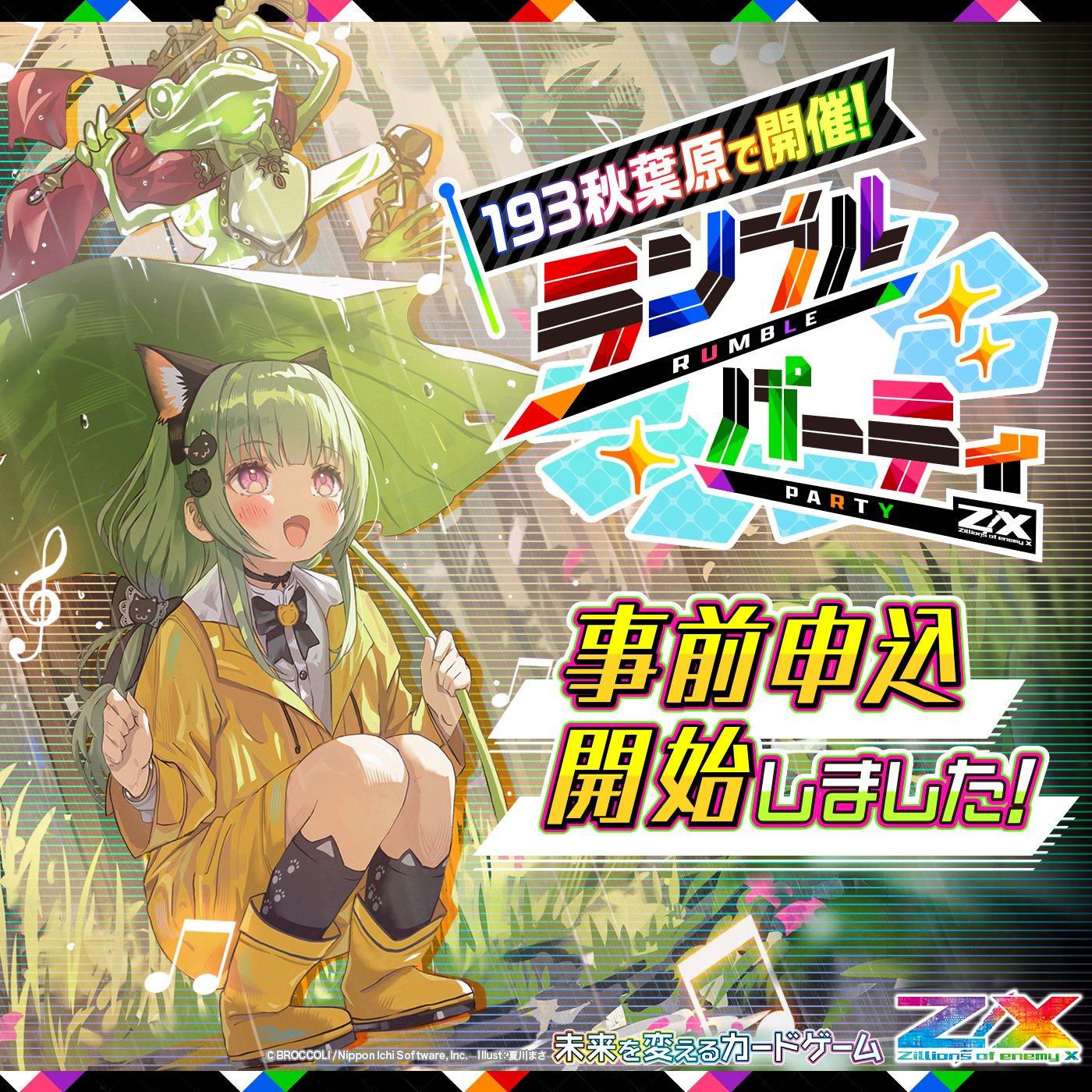 Z/X（ゼクス）公式アカウント on X: 