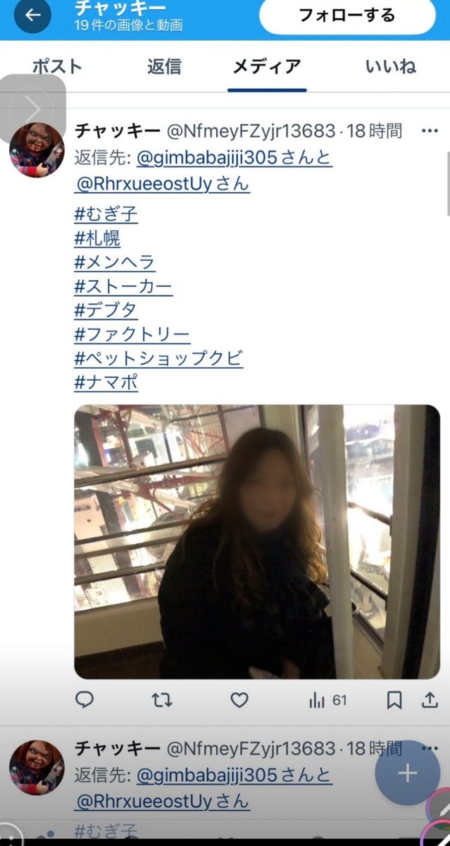 PanfaPanfau's tweet photo. 自称NPO里親の会ノラ
代表 大◯公◯

むかし猫に石を投げつけ怪我をさせたり、動物虐待していた事を自らが告白する

本人の部屋でも猫の不審死が続いていたのは、この自白と関連性は無いのか調査中です
（本人音声あり、場合により公開）
#動物虐待自白
#志功弁護士事務所
#女性裸動画脅迫
#札幌市 https://t.co/3u2DCC9ifV