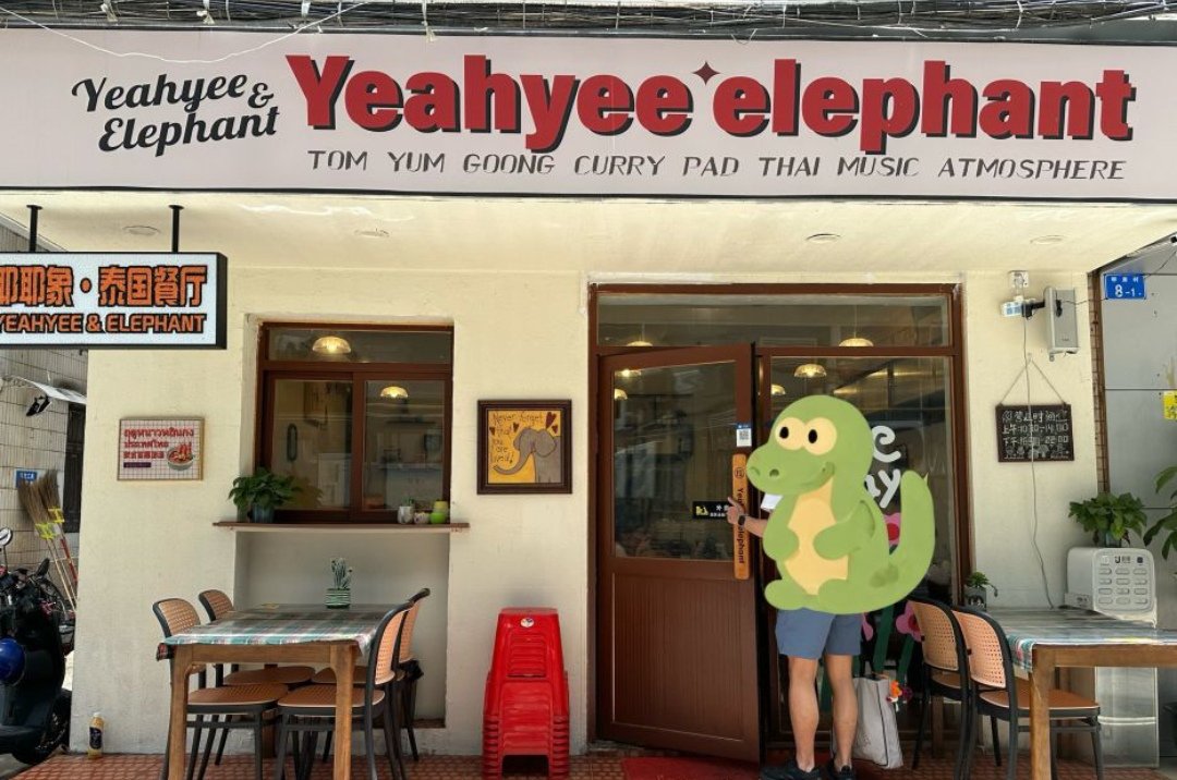 mayai1229's tweet photo. Shenzhen🌊
『探店計劃（3/100）』😋
🥘耶耶象Yeahyee elephant·泰国餐厅
🥗泰式路边摊青木瓜沙律，清脆爽口搭配酸辣开胃的酱汁，口感丰富。
🍲传统冬阴功海鲜汤，鲜辣开胃，让人回味无穷。
🍝 Pad thai ，泰式炒河粉，的各种食材，再加上特制的泰式酱料，味道浓郁~ https://t.co/nsUNPBj8KN